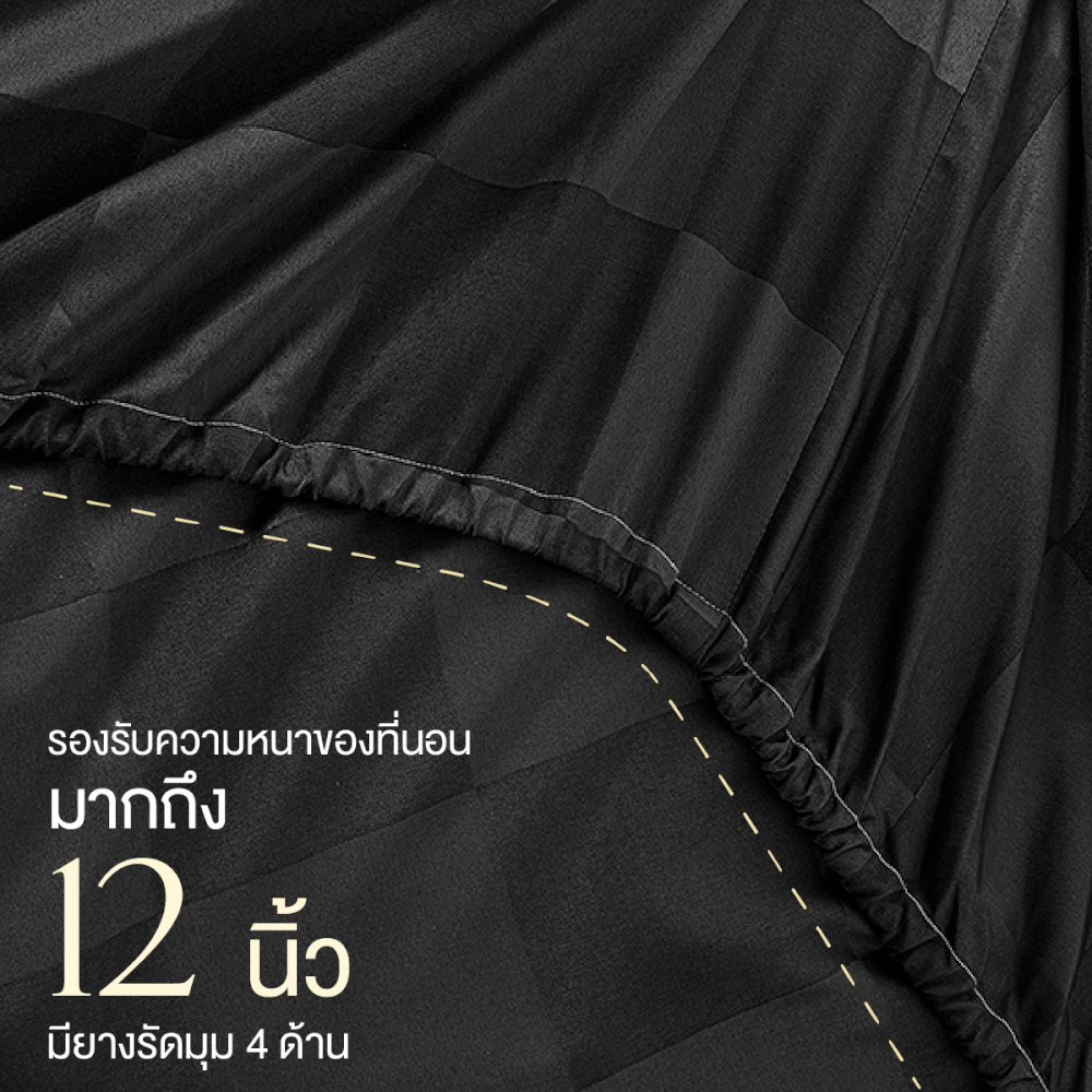 ชุดผ้าปูที่นอน 5 ฟุต 6 ชิ้น ibed ลายตาราง Mossless พร้อมผ้านวมเย็บติด